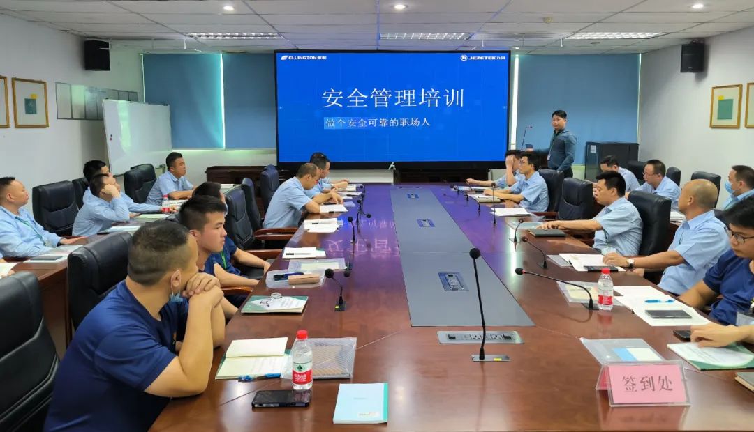 构建安全防线，源头控制风险——pp电子游戏电子举办2023年安全管理培训 