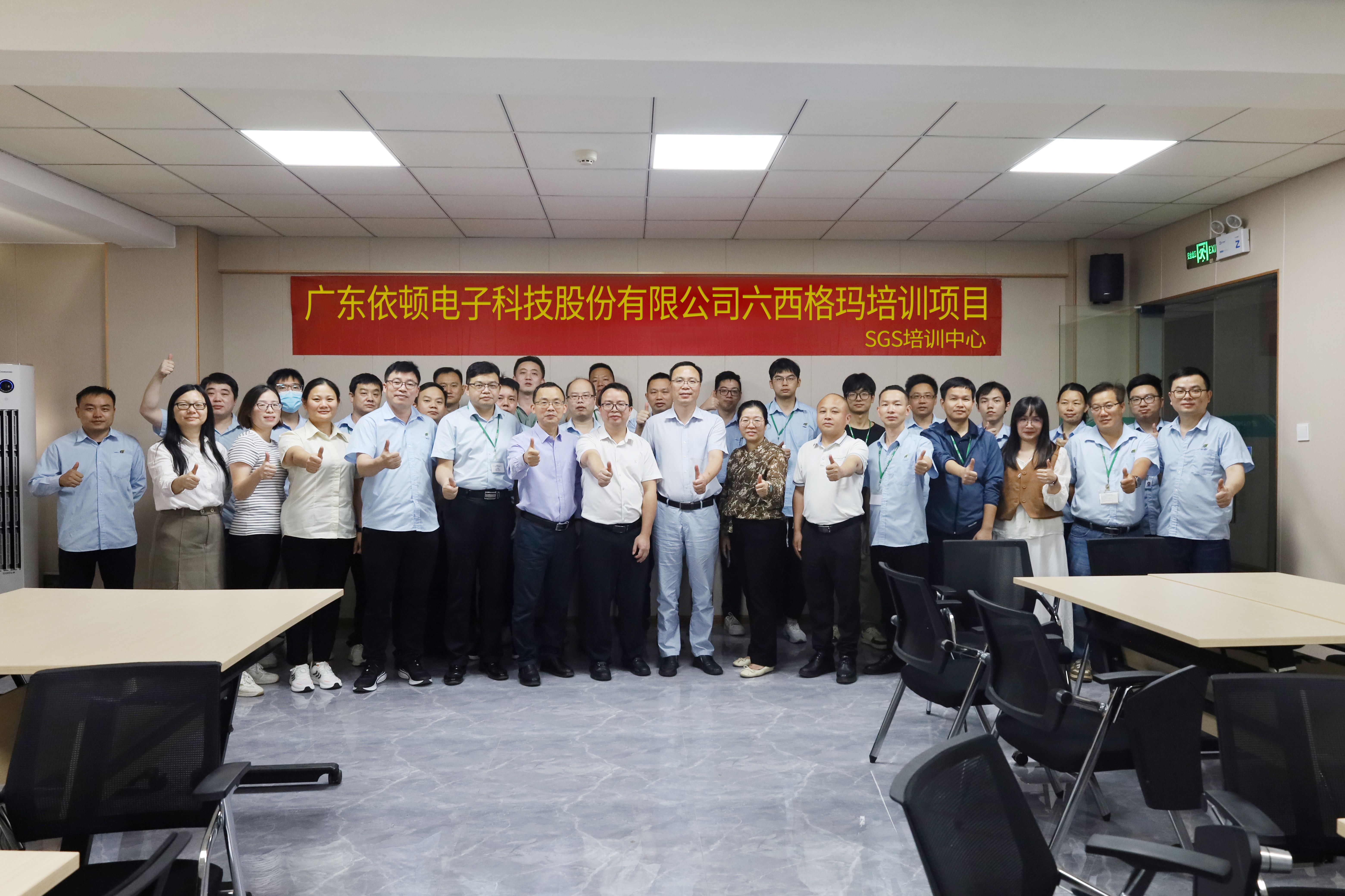 pp电子游戏电子精益六西格玛培训项目正式启动